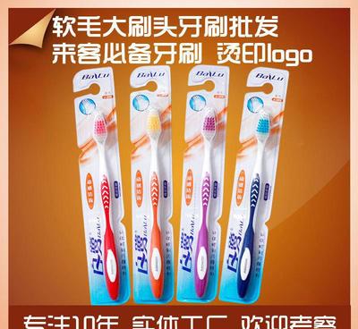 牙刷批發(fā)廠家包郵 大刷頭牙刷整箱 日用百貨一元店 成人軟毛牙