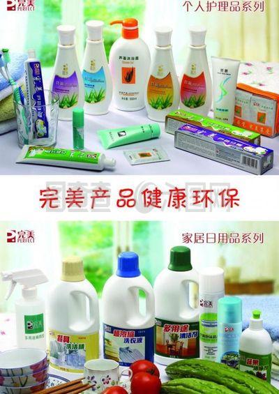 完美化妝品圖片