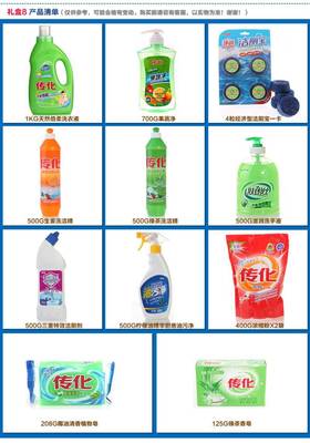 傳化日用品禮盒8