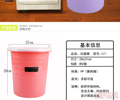 【榮豐 豆榮豐豆廠家批發環保加大家用豎耳壓圈廚房辦公塑料垃圾桶收納桶紙簍027(大號)】臨沂市蘭山區隆豐日用百貨商行 - 產品庫