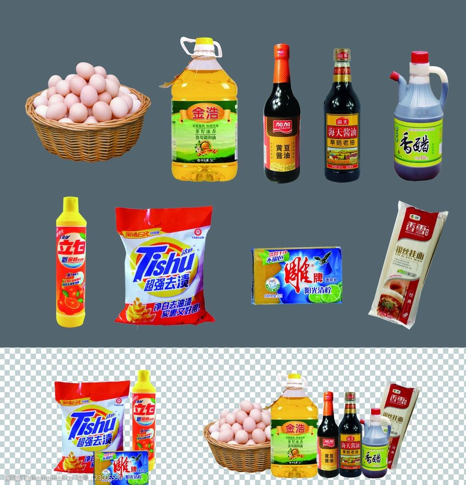 調味品日用品分層素材
