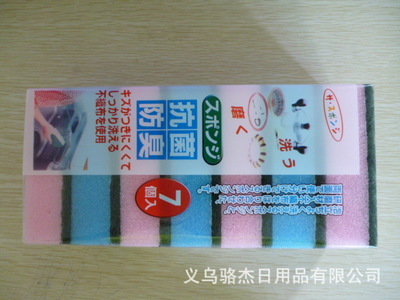 【廠家直銷:優(yōu)質(zhì)海綿百潔布洗碗塊】價(jià)格,廠家,圖片,百潔布、洗碗巾,義烏駱杰日用品-