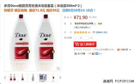 生活日用品低價秒殺 僅限26日14 16點