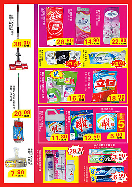 超市宣傳圖片