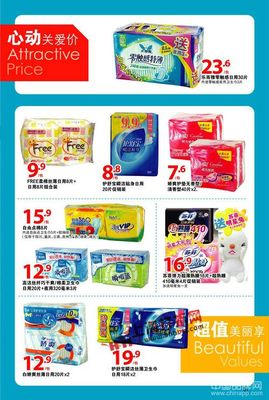 沃爾瑪 元旦新年美妝日用品促銷