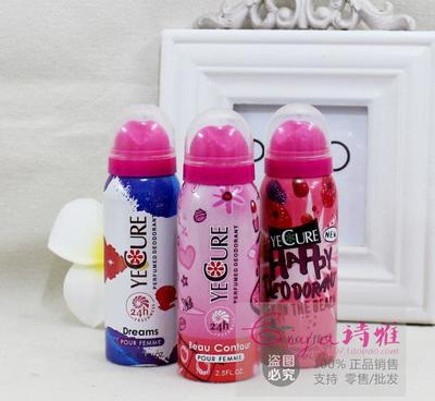 進口 YECURE依思蕾 優雅止汗噴霧 70ML 三款可