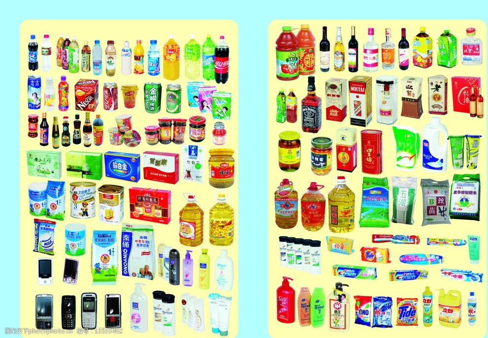 生活日用品圖片