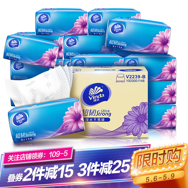 家居用品日用百貨 淘寶天貓產品主圖800.