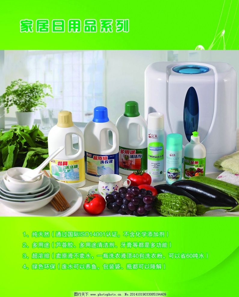 家具日用品圖片