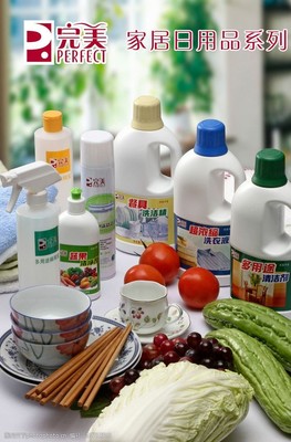 完美日用品圖片