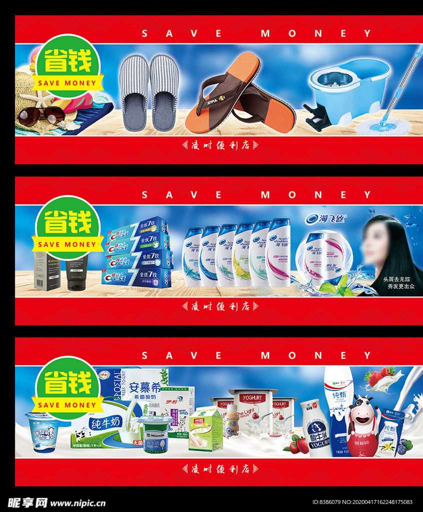 日用品設計圖__廣告設計_廣告設計_設計圖庫