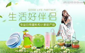 品牌介紹 生活谷日用品 生活谷餐具
