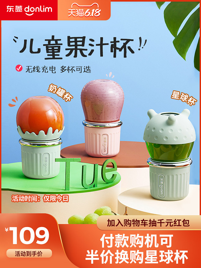 家居用品日用百貨 淘寶天貓產品主圖750.
