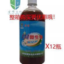  鶴壁市沃德環保生物技術研究所 主營 有機肥發酵劑,酵素劑
