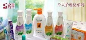 正能量蘆薈日用品