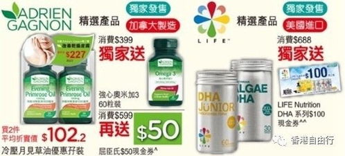 香港屈臣氏 萬寧丨藥品 護膚品 日用品等本周優惠合輯